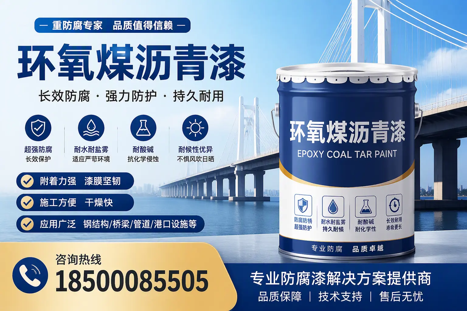 环氧煤沥青漆的使用寿命与维护建议，适合白银的方案